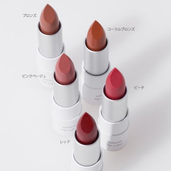 画像3: ルアモ(ロゴナ）ナチュラルリップカラー【ピンクベージュ】 ■■WEB上で転売できません■ (3)