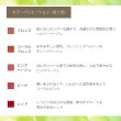 画像5: ルアモ(ロゴナ）ナチュラルリップカラー【ピンクベージュ】 ■■WEB上で転売できません■ (5)