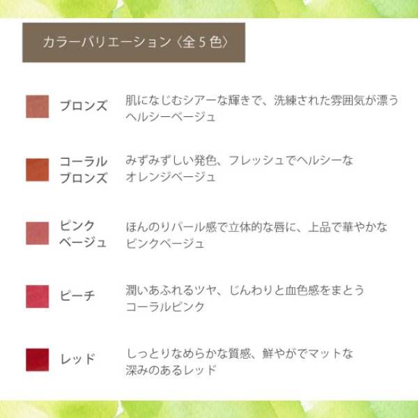 画像5: ルアモ(ロゴナ）ナチュラルリップカラー【ピンクベージュ】 ■■WEB上で転売できません■ (5)