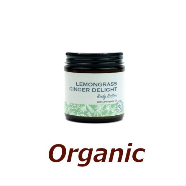 画像1: ●▼バリ島の極上スキンケア　ボディバター レモングラスジンジャー■100g 【UTAMA SPICE ：ウタマスパイス】【Just Natural】正規輸入品【2025.6.26】 (1)