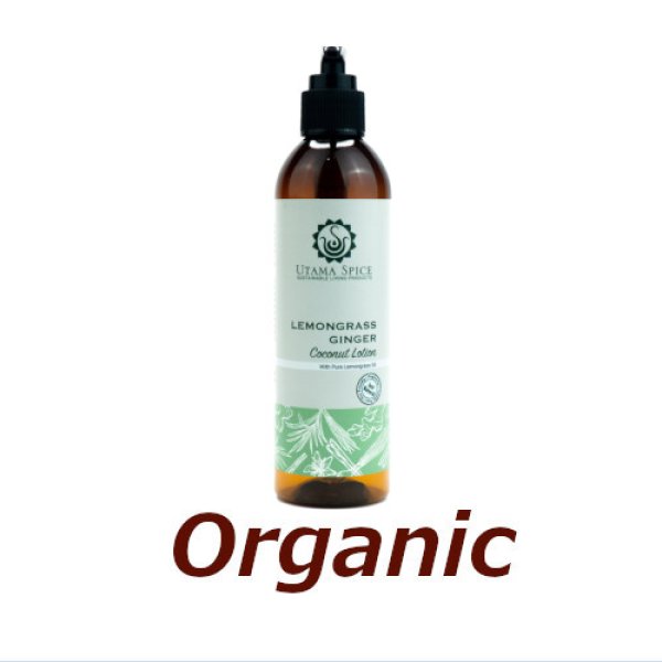 画像1: ●▼バリ島の極上スキンケア　ココナッツローション レモングラスジンジャー■230ml【UTAMA SPICE ：ウタマスパイス】【Just Natural】正規輸入品【2025.6.26】 (1)