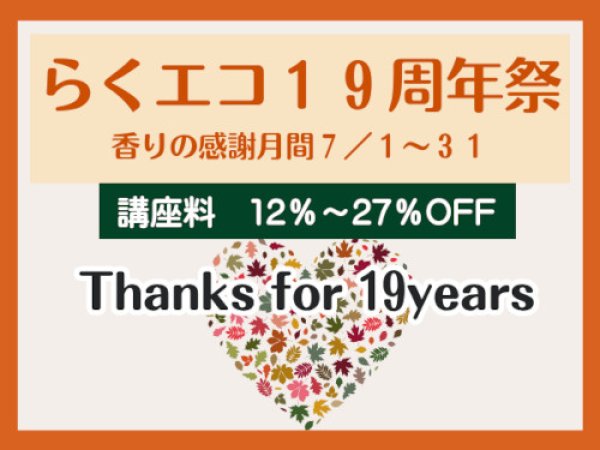 画像1: ◎▼MBナチュラル腸活 マスター講座　時間　2時間×3回　ZOOM対応可　ポイント、ポイントバック対象外 (1)
