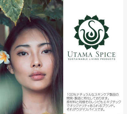 バリ島の伝承療法とアロマの融合したスキンケア商品を大量アップしました。