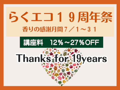 ◎▼MBナチュラル腸活 マスター講座　時間　2時間×3回　ZOOM対応可　ポイント、ポイントバック対象外
